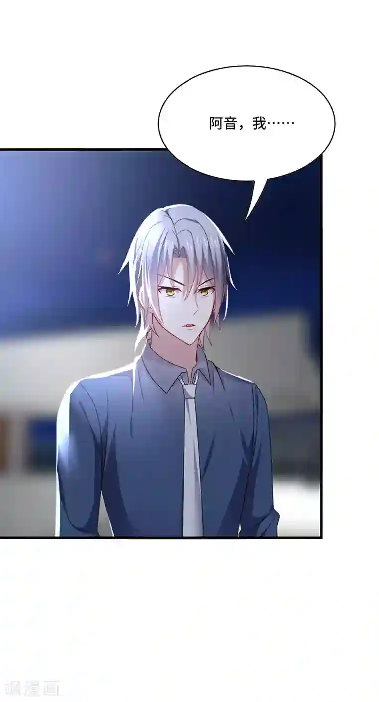 男神很奇怪第52话 偶像！像夜里的一束光！