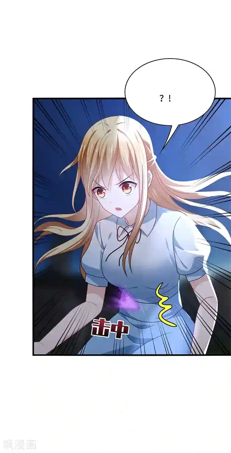 男神很奇怪第52话 偶像！像夜里的一束光！