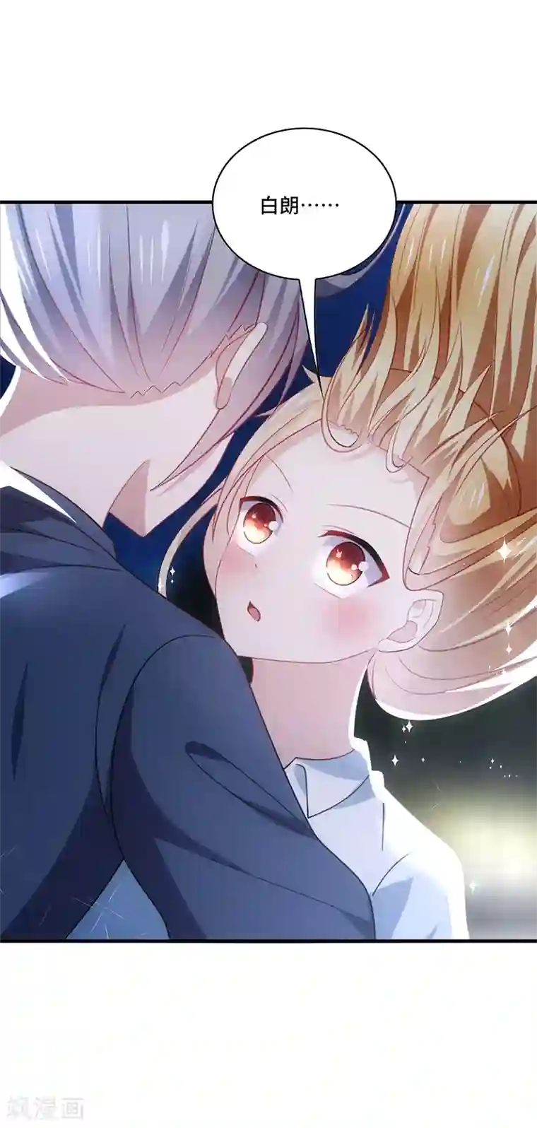 男神很奇怪第52话 偶像！像夜里的一束光！