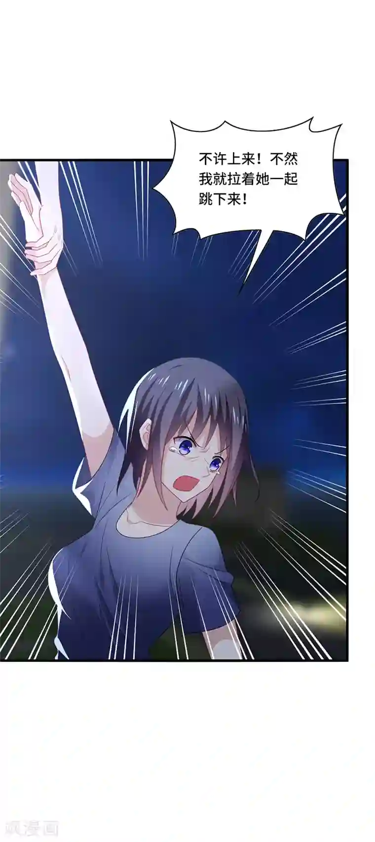 男神很奇怪第52话 偶像！像夜里的一束光！