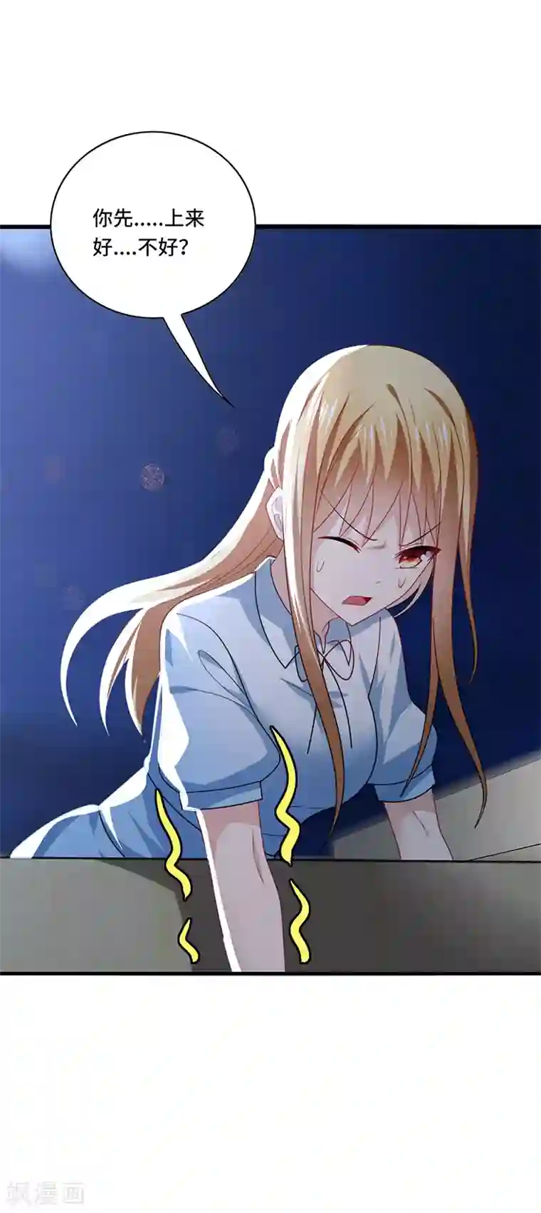 男神很奇怪第52话 偶像！像夜里的一束光！