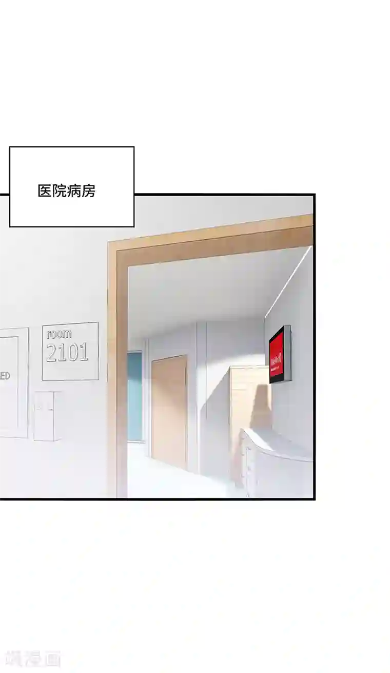 男神很奇怪第53话 赌注，如此狗血的剧情~