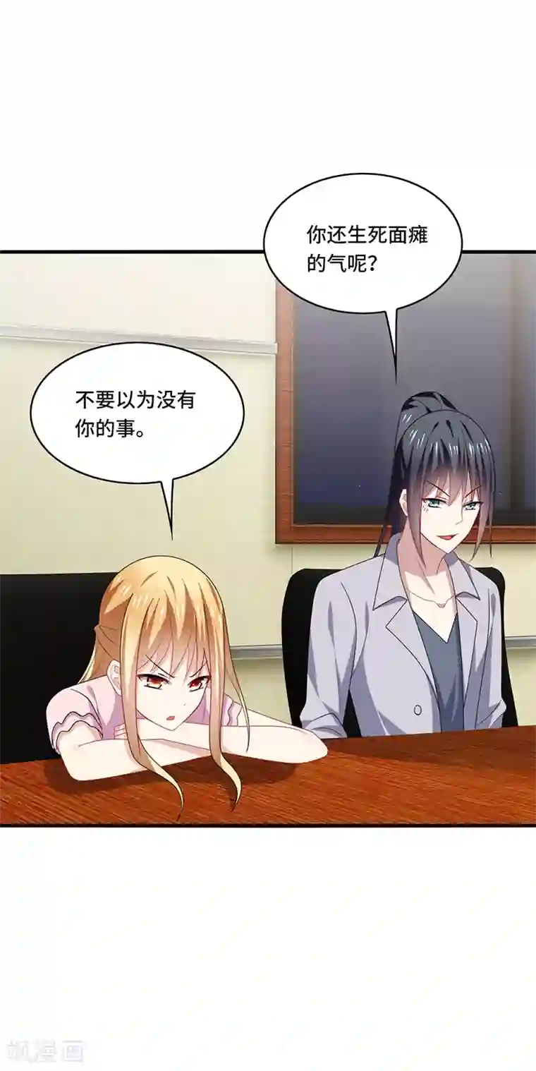 男神很奇怪第53话 赌注，如此狗血的剧情~