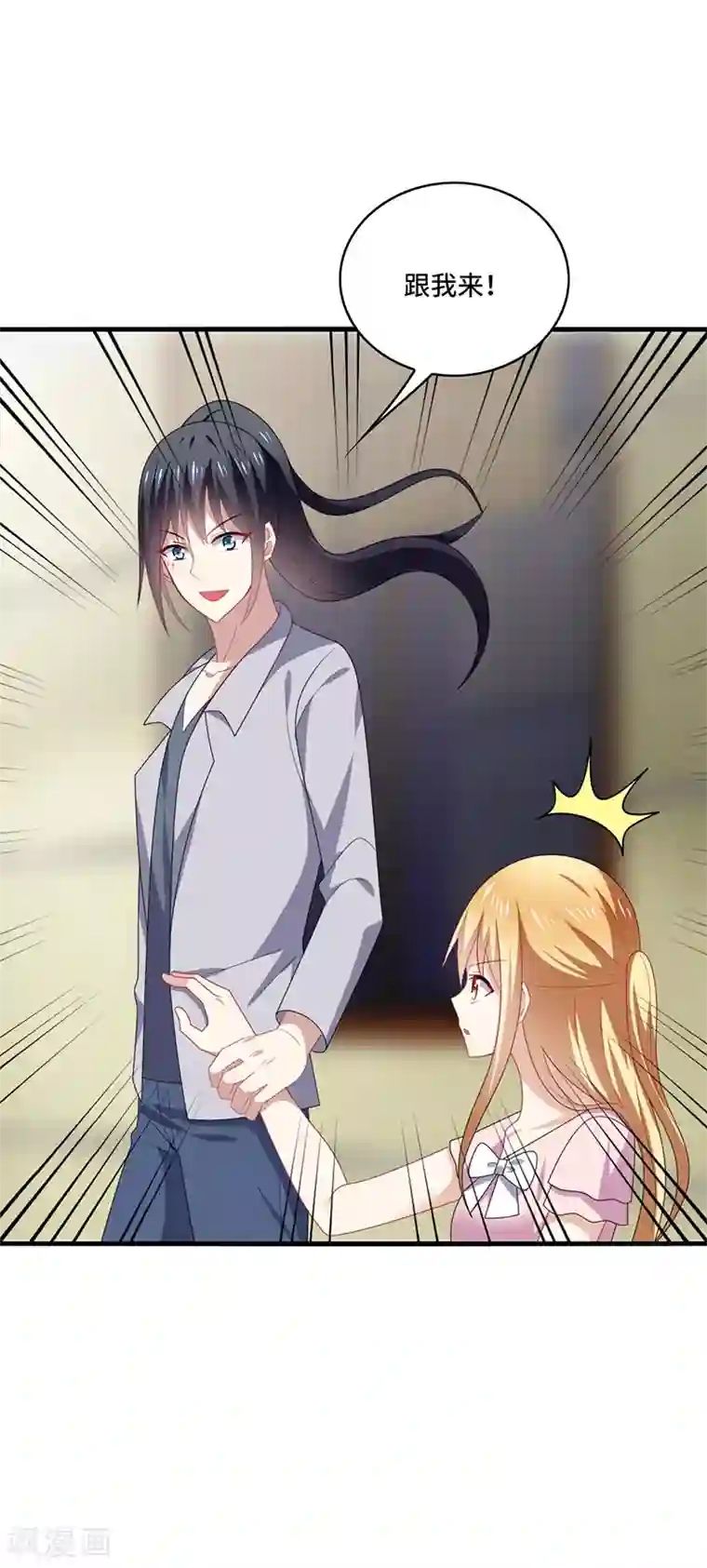 男神很奇怪第53话 赌注，如此狗血的剧情~