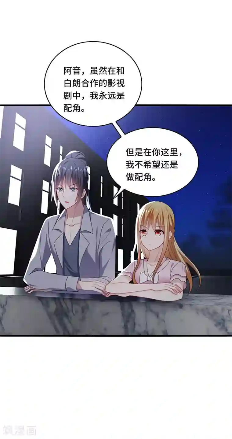 男神很奇怪第53话 赌注，如此狗血的剧情~