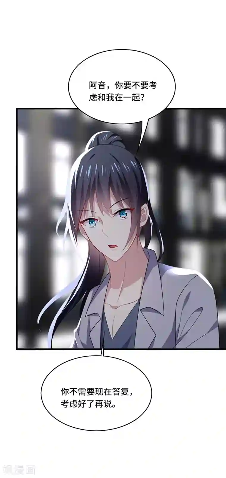 男神很奇怪第53话 赌注，如此狗血的剧情~