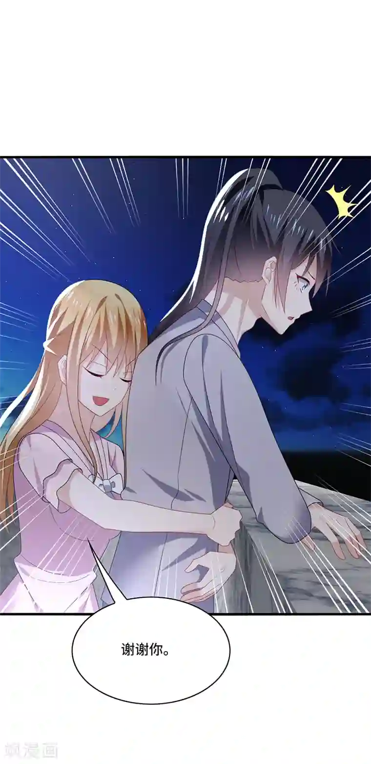 男神很奇怪第53话 赌注，如此狗血的剧情~