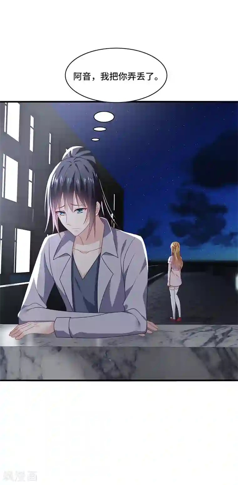 男神很奇怪第53话 赌注，如此狗血的剧情~