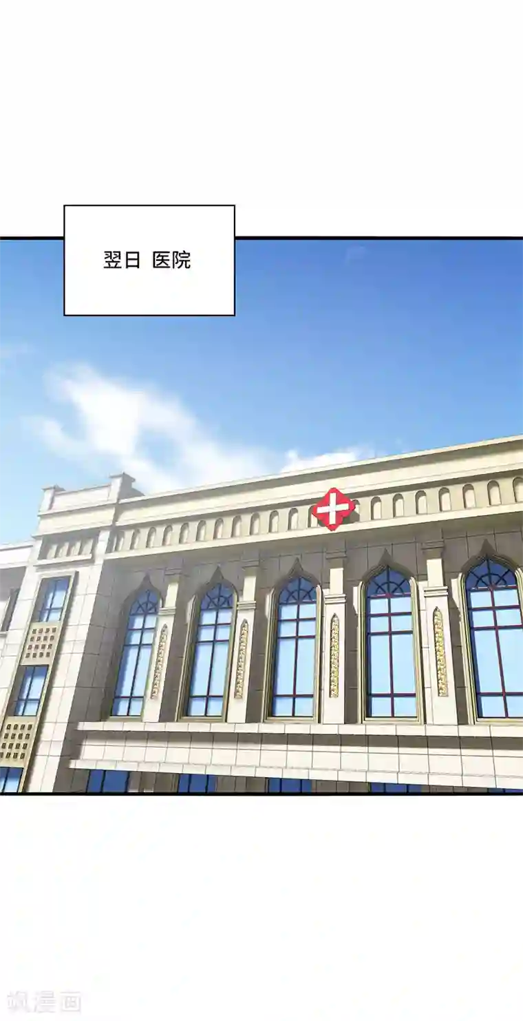 男神很奇怪第53话 赌注，如此狗血的剧情~