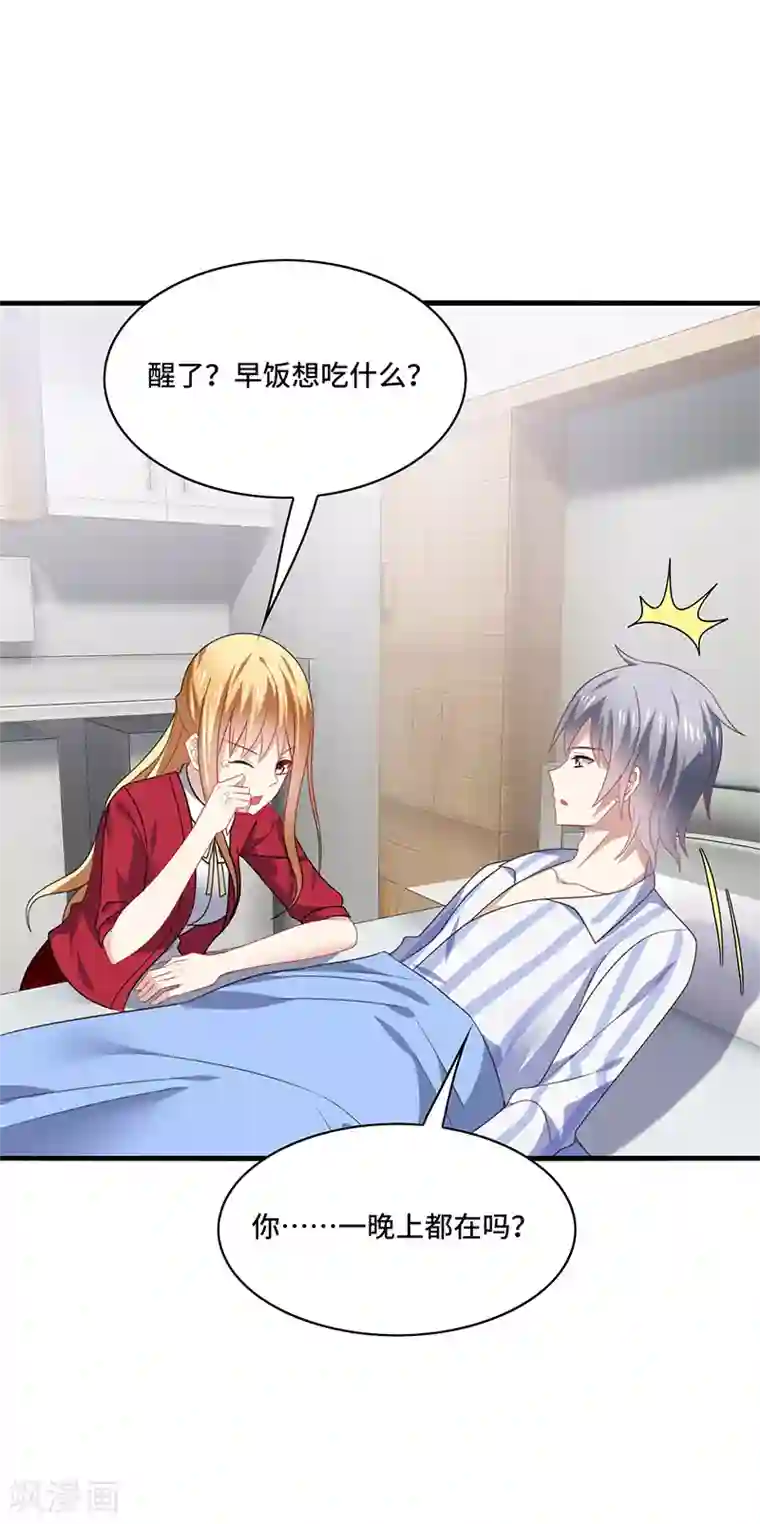 男神很奇怪第53话 赌注，如此狗血的剧情~