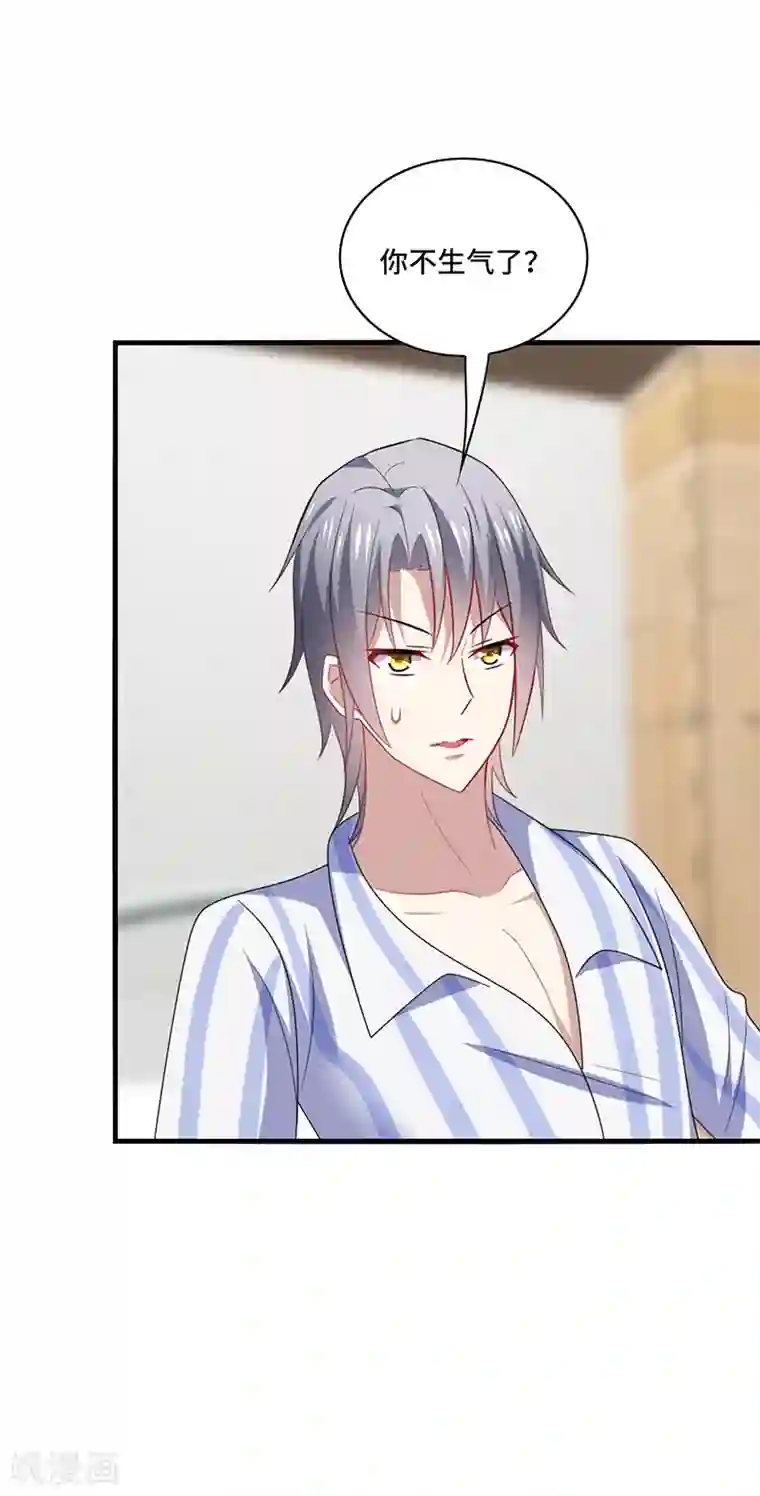 男神很奇怪第53话 赌注，如此狗血的剧情~