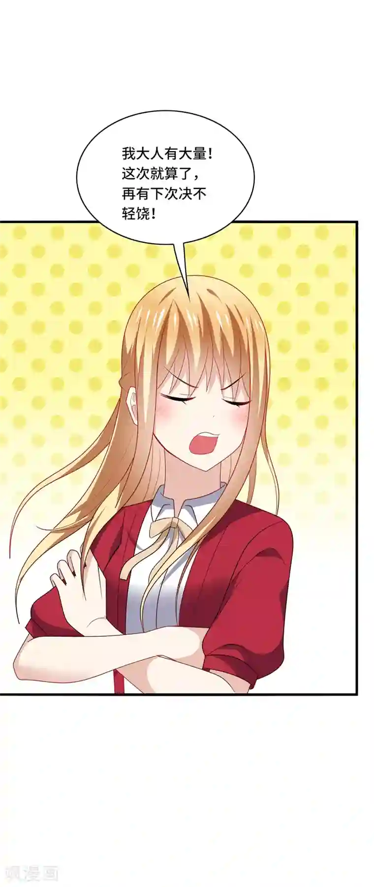 男神很奇怪第53话 赌注，如此狗血的剧情~