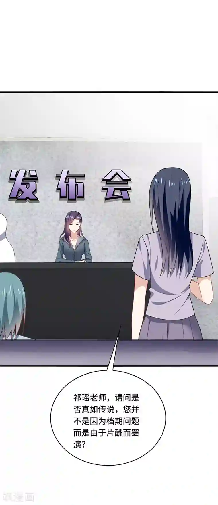 男神很奇怪第53话 赌注，如此狗血的剧情~