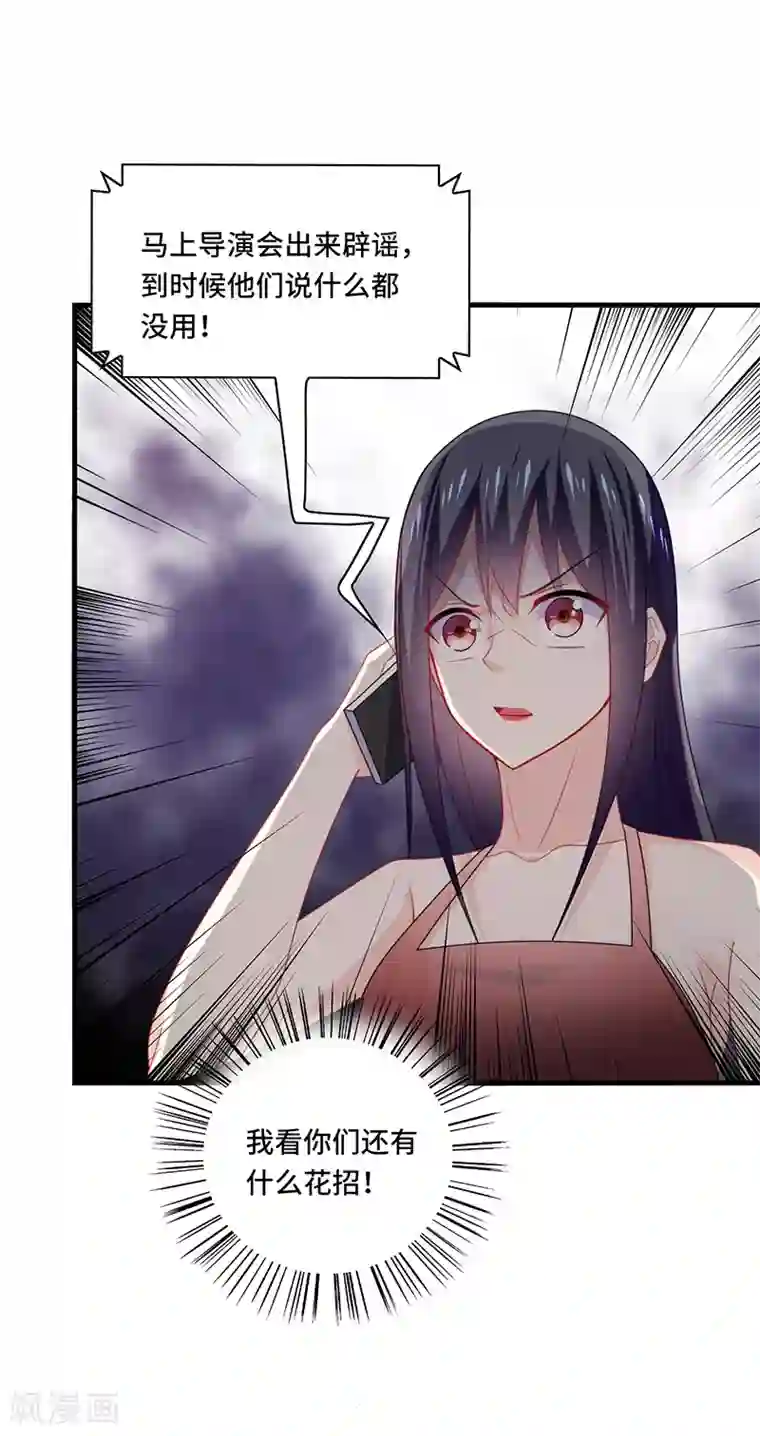 男神很奇怪第53话 赌注，如此狗血的剧情~