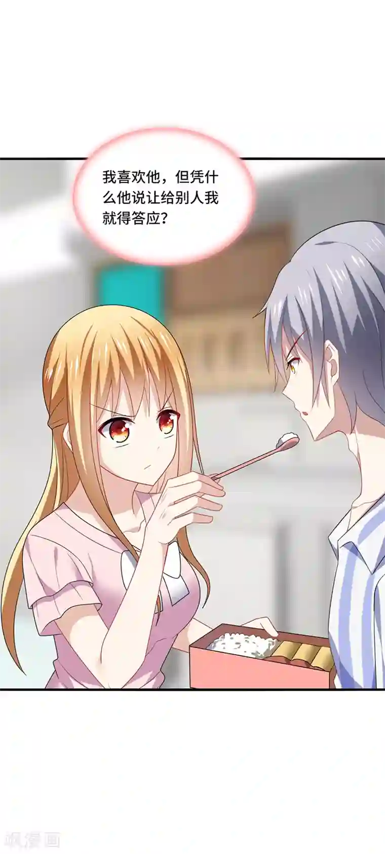 男神很奇怪第53话 赌注，如此狗血的剧情~