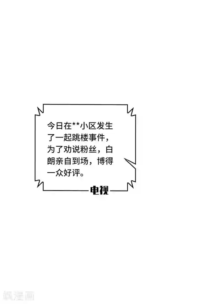 男神很奇怪第53话 赌注，如此狗血的剧情~