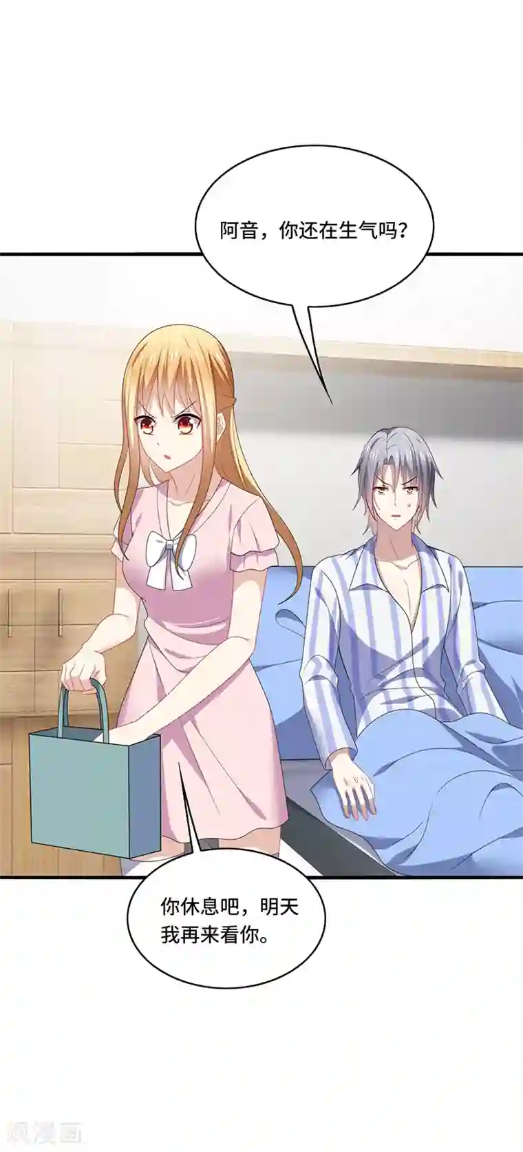 男神很奇怪第53话 赌注，如此狗血的剧情~