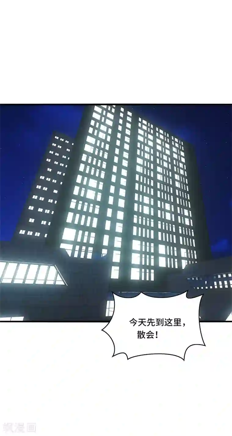 男神很奇怪第53话 赌注，如此狗血的剧情~