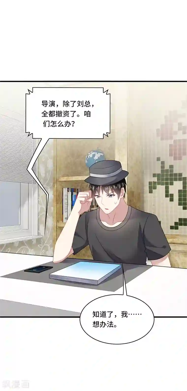 男神很奇怪第54话 吃瓜，案件惊天大反转！