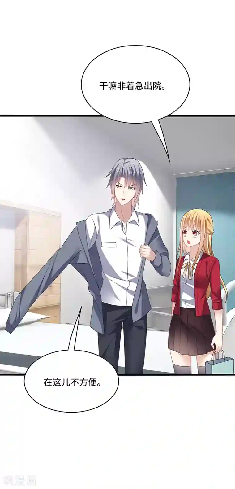 男神很奇怪第54话 吃瓜，案件惊天大反转！