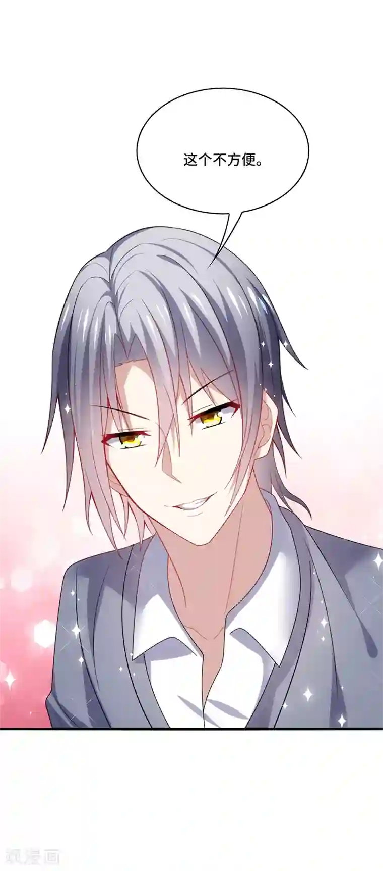 男神很奇怪第54话 吃瓜，案件惊天大反转！