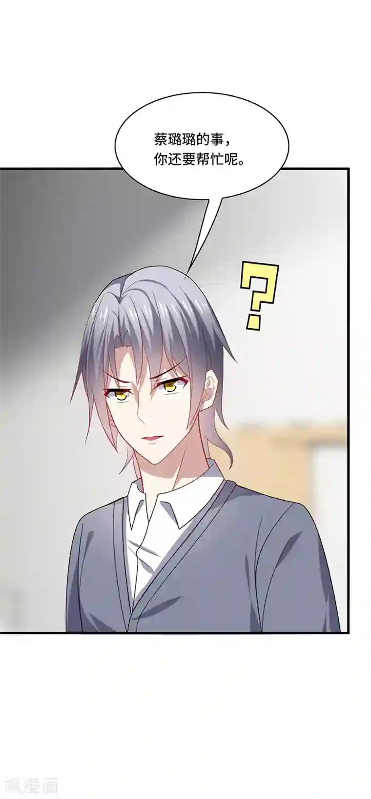 男神很奇怪第54话 吃瓜，案件惊天大反转！