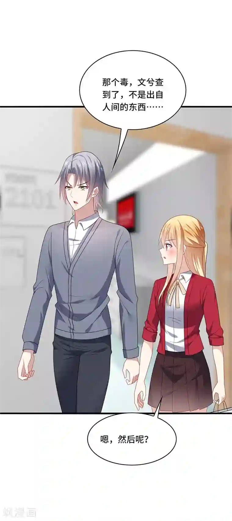 男神很奇怪第54话 吃瓜，案件惊天大反转！