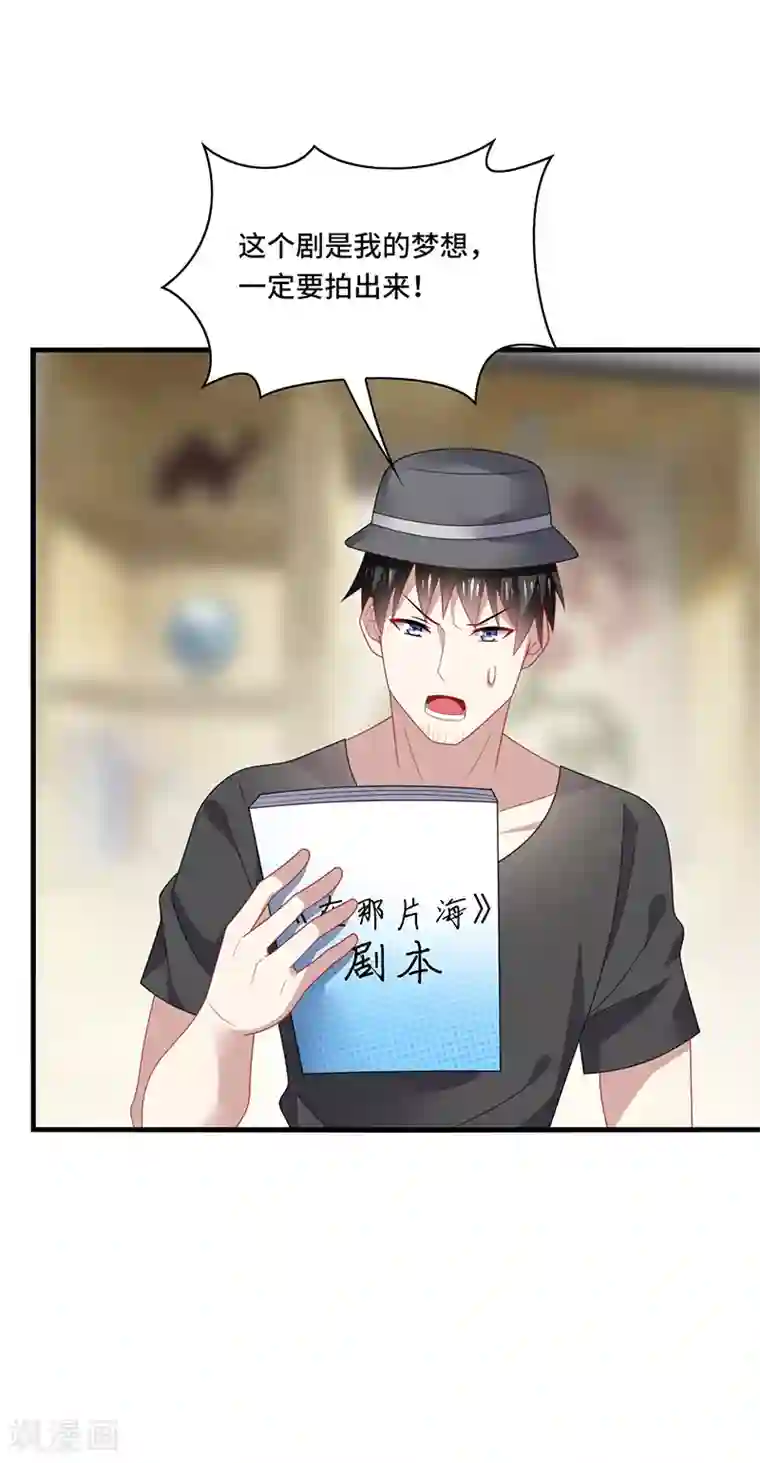 男神很奇怪第54话 吃瓜，案件惊天大反转！