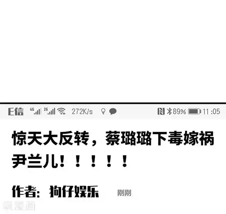 男神很奇怪第54话 吃瓜，案件惊天大反转！