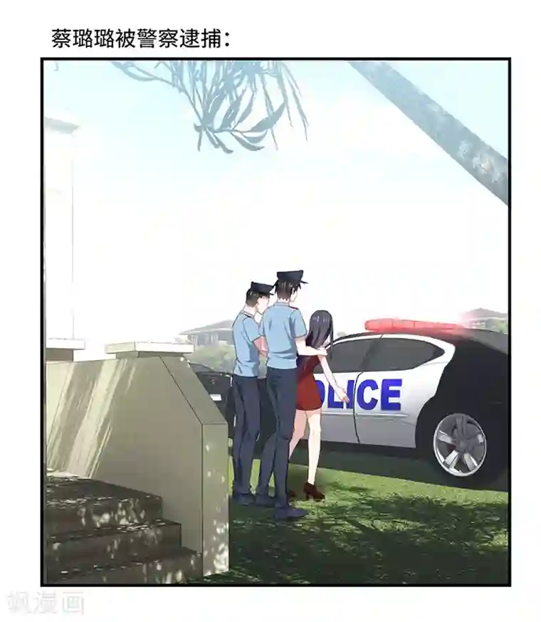 男神很奇怪第54话 吃瓜，案件惊天大反转！