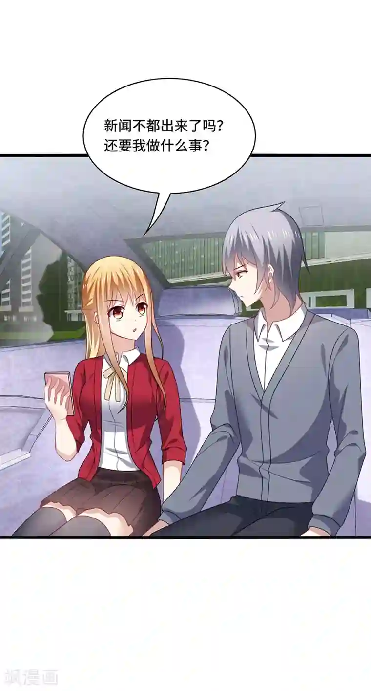 男神很奇怪第54话 吃瓜，案件惊天大反转！