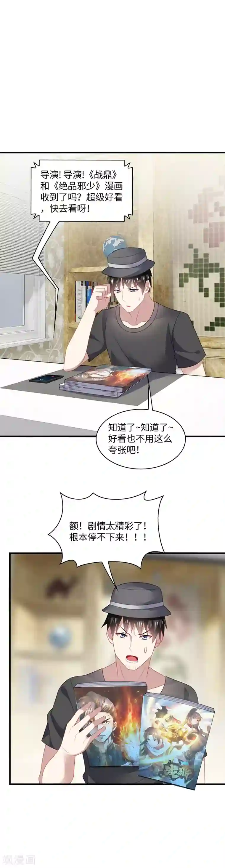 男神很奇怪第54话 吃瓜，案件惊天大反转！