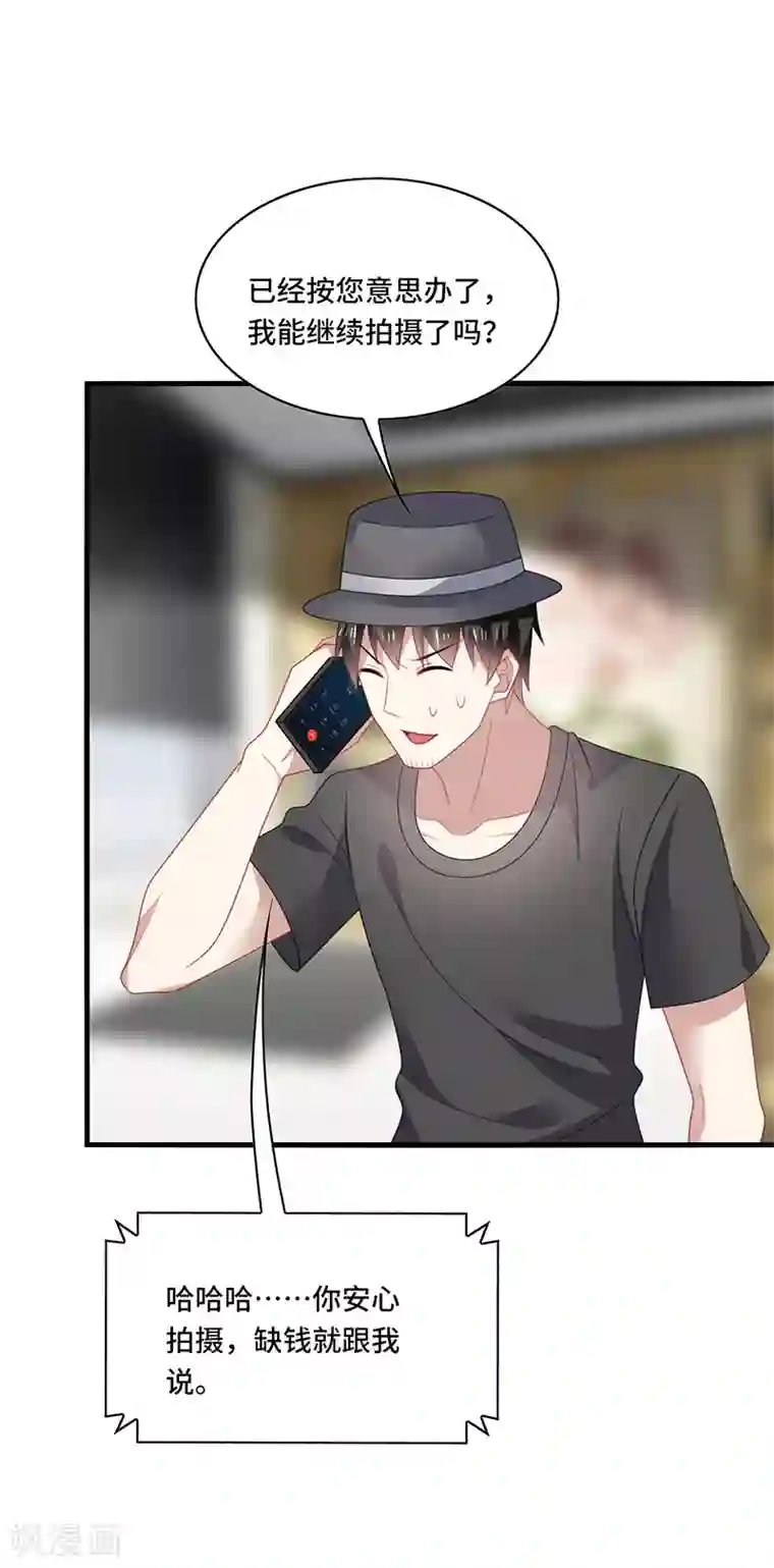 男神很奇怪第54话 吃瓜，案件惊天大反转！