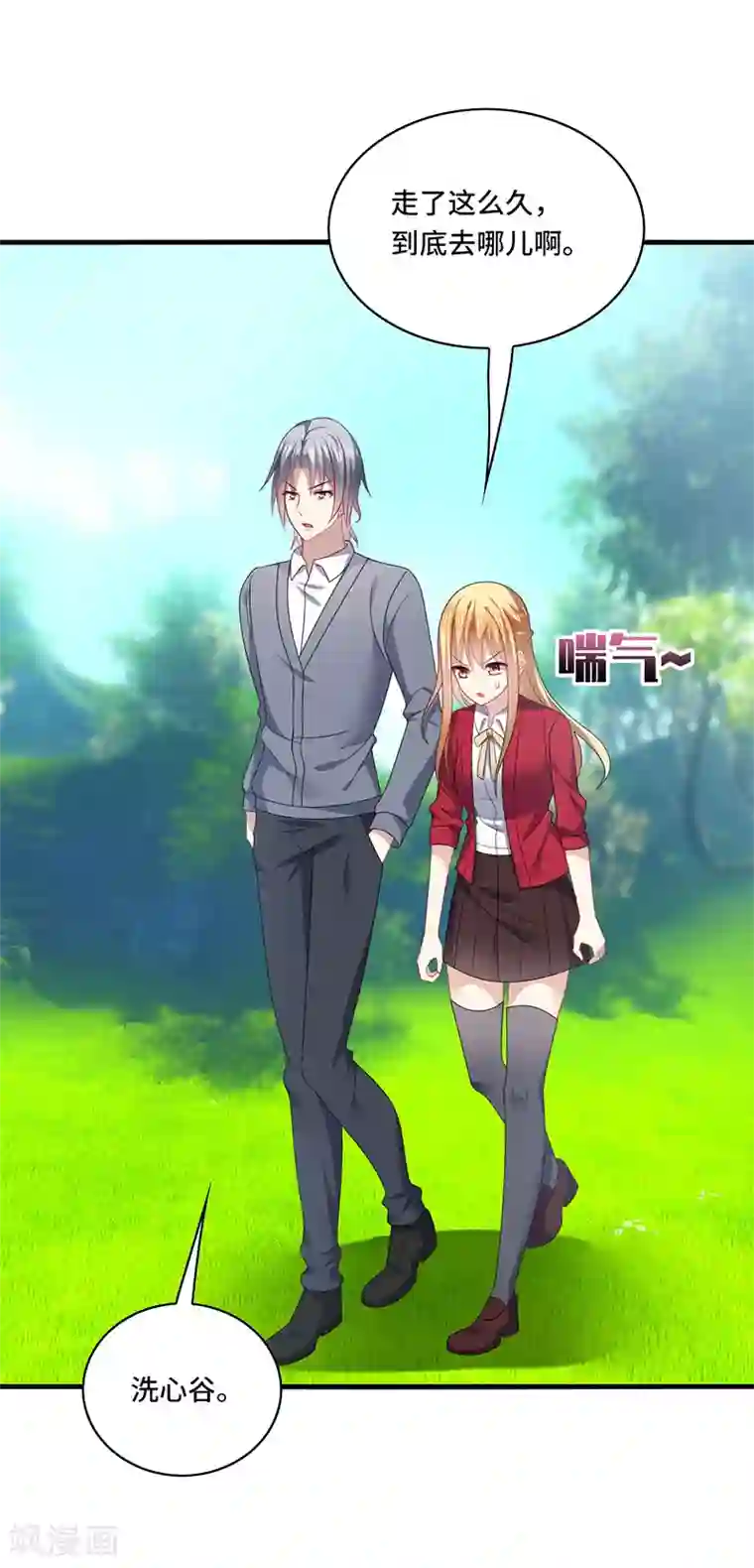 男神很奇怪第55话 招供！毒药来源是白朗？！