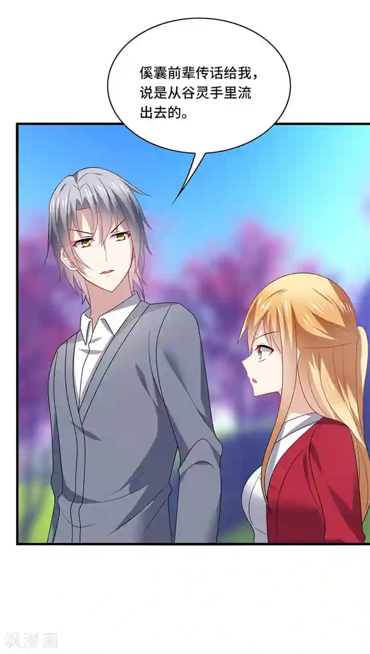 男神很奇怪第55话 招供！毒药来源是白朗？！