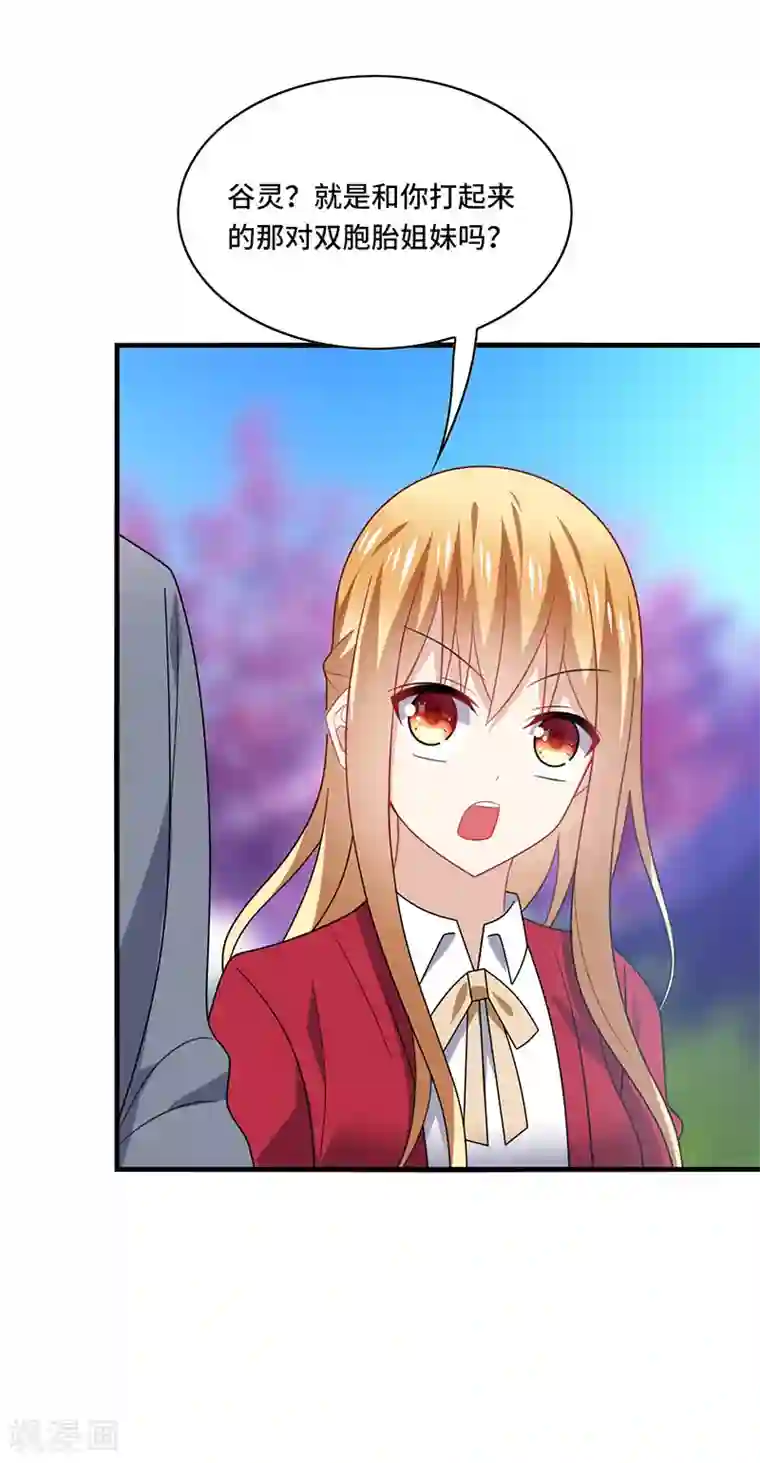 男神很奇怪第55话 招供！毒药来源是白朗？！