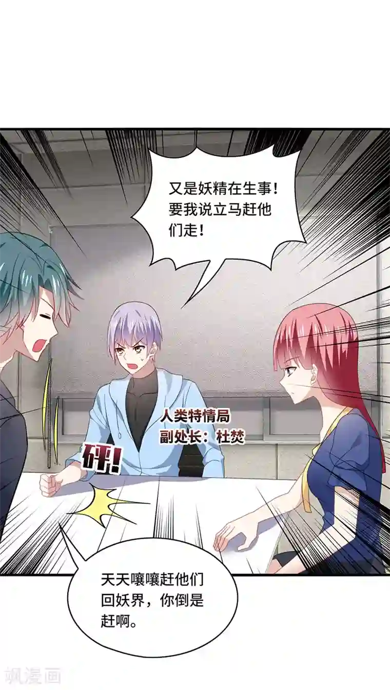 男神很奇怪第55话 招供！毒药来源是白朗？！