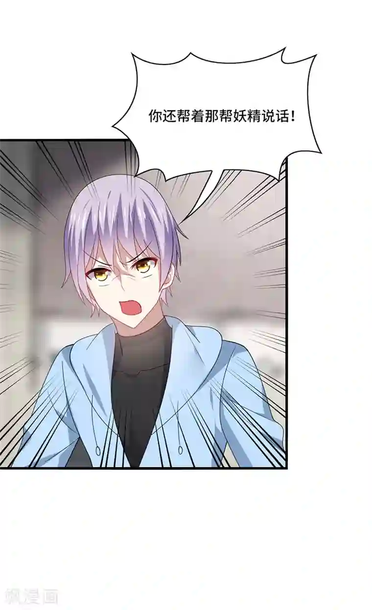 男神很奇怪第55话 招供！毒药来源是白朗？！