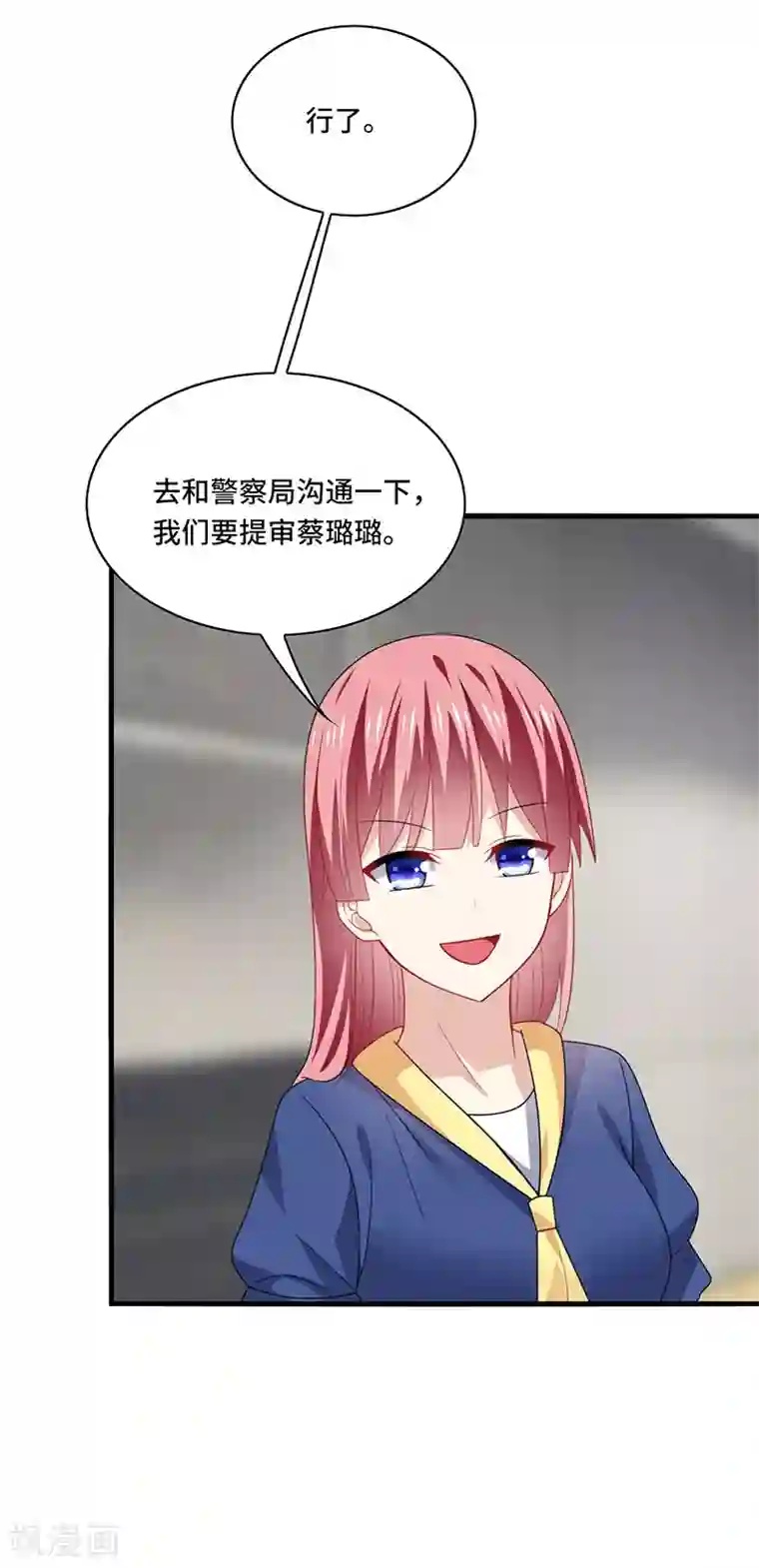 男神很奇怪第55话 招供！毒药来源是白朗？！