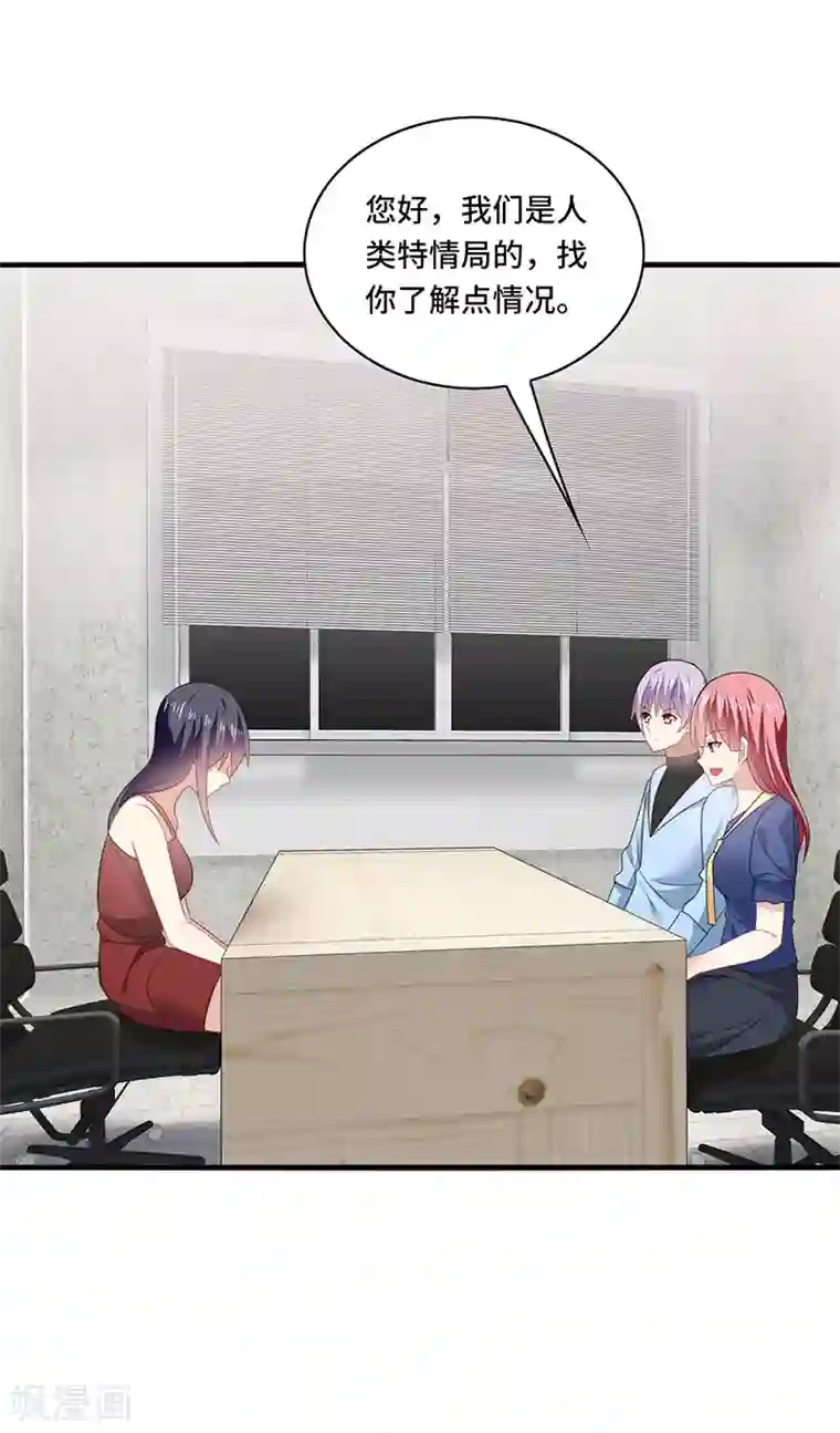 男神很奇怪第55话 招供！毒药来源是白朗？！