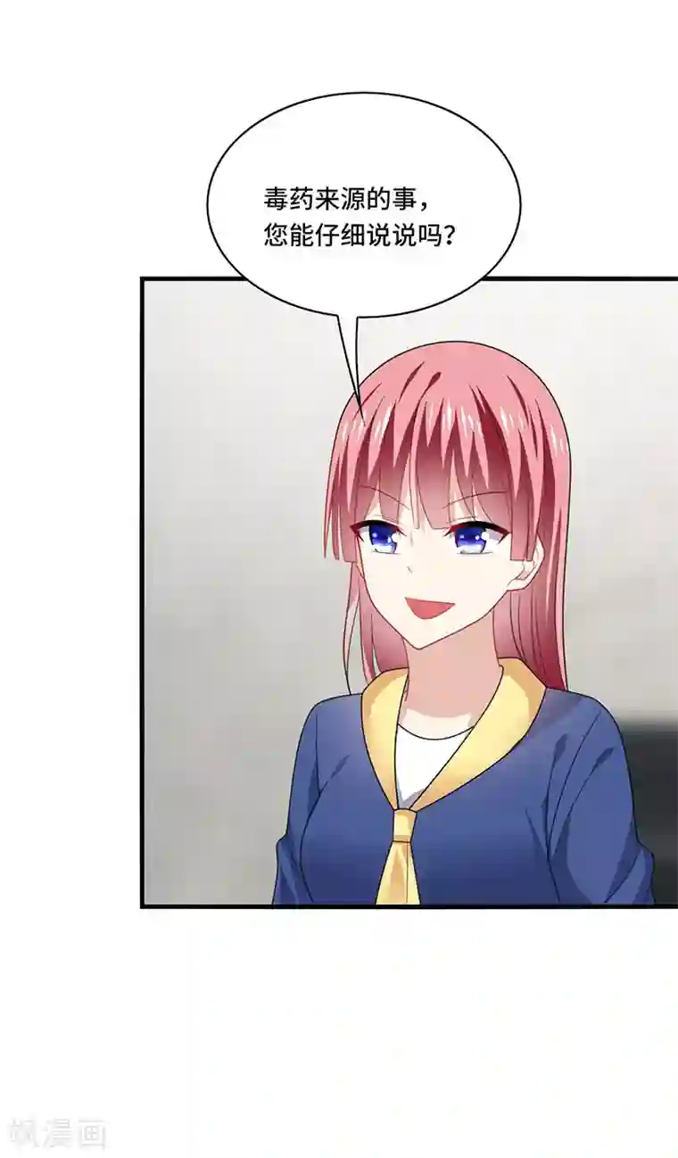 男神很奇怪第55话 招供！毒药来源是白朗？！