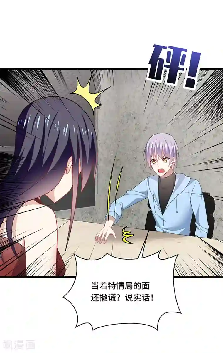 男神很奇怪第55话 招供！毒药来源是白朗？！