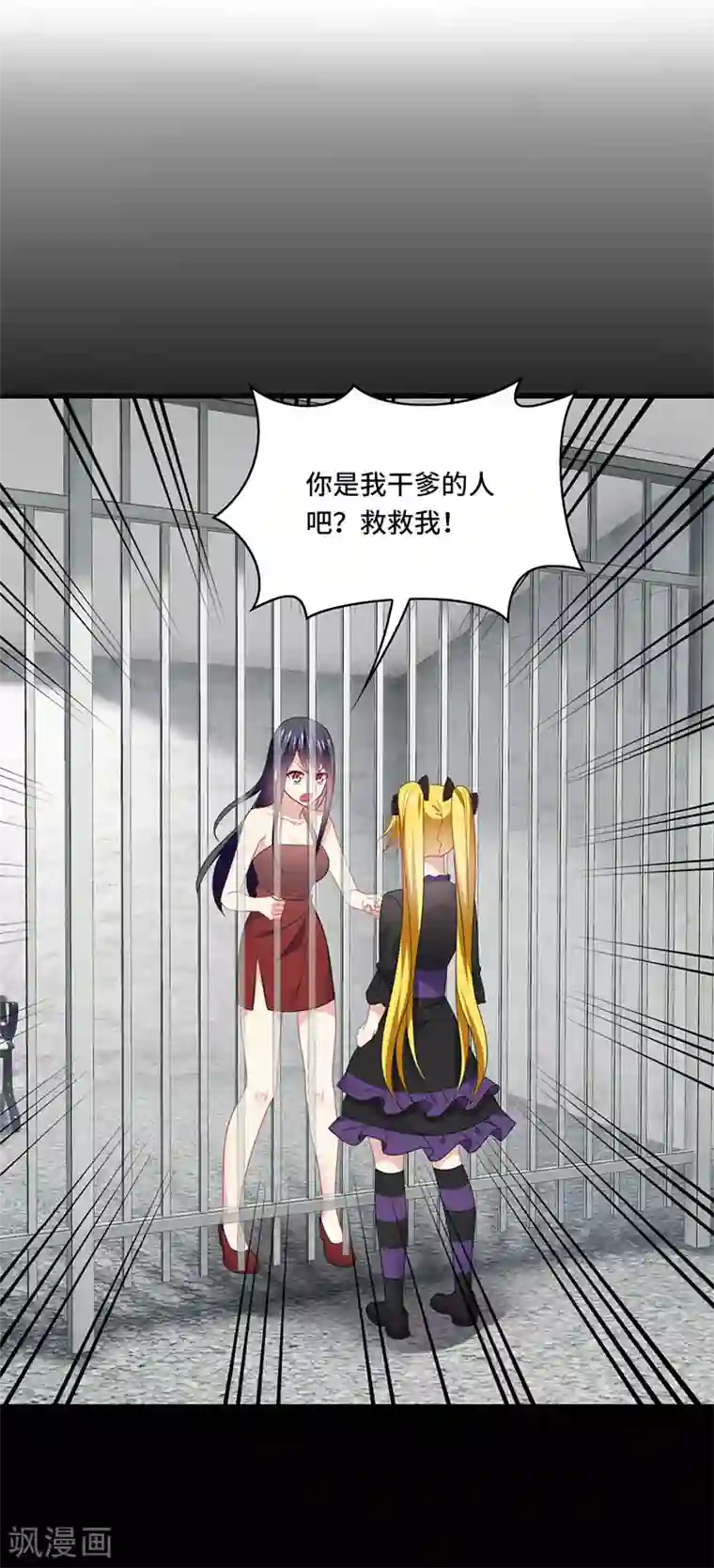 男神很奇怪第55话 招供！毒药来源是白朗？！