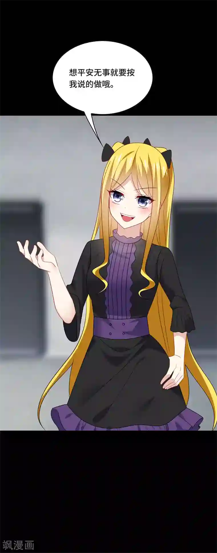 男神很奇怪第55话 招供！毒药来源是白朗？！