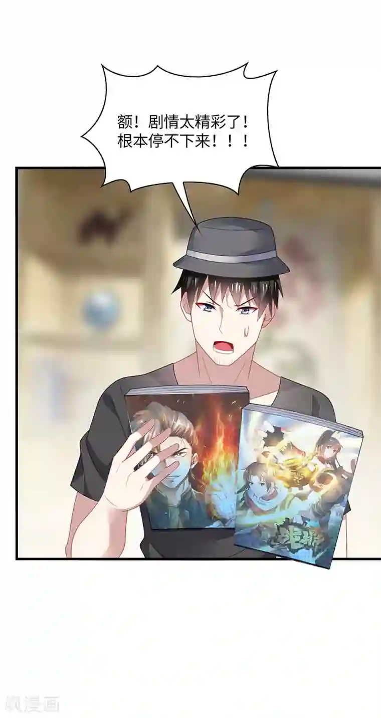 男神很奇怪第55话 招供！毒药来源是白朗？！