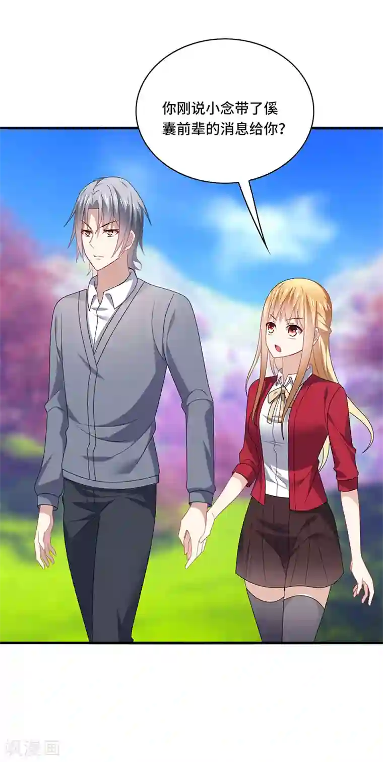 男神很奇怪第55话 招供！毒药来源是白朗？！