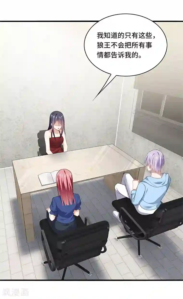 男神很奇怪第56话 确定，桃花瘴流出之谜！