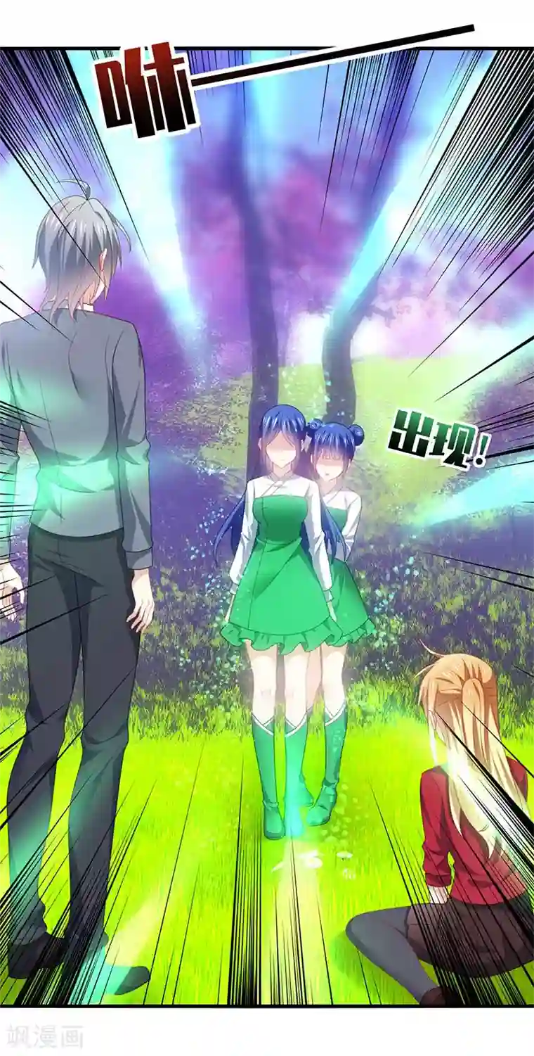 男神很奇怪第56话 确定，桃花瘴流出之谜！