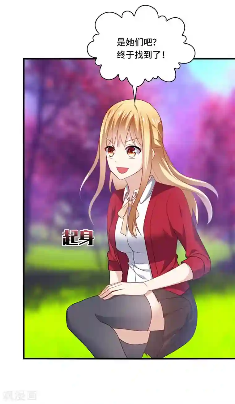 男神很奇怪第56话 确定，桃花瘴流出之谜！