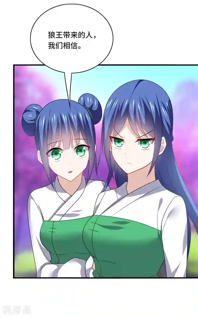 男神很奇怪第56话 确定，桃花瘴流出之谜！